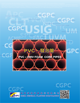 PVC_DWV_Foam_Pipes型錄