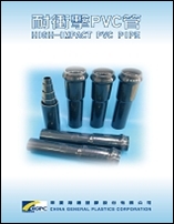 Impact_Pipe Catalog