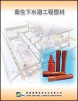 Sewer_Pipe Catalog
